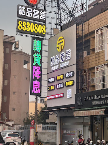 東港當舖「誠品當鋪」合法當舖借錢/汽車借款/機車借款/屏東借錢借款推薦/勞力士借款/黃金收購/融資借款/手機借款