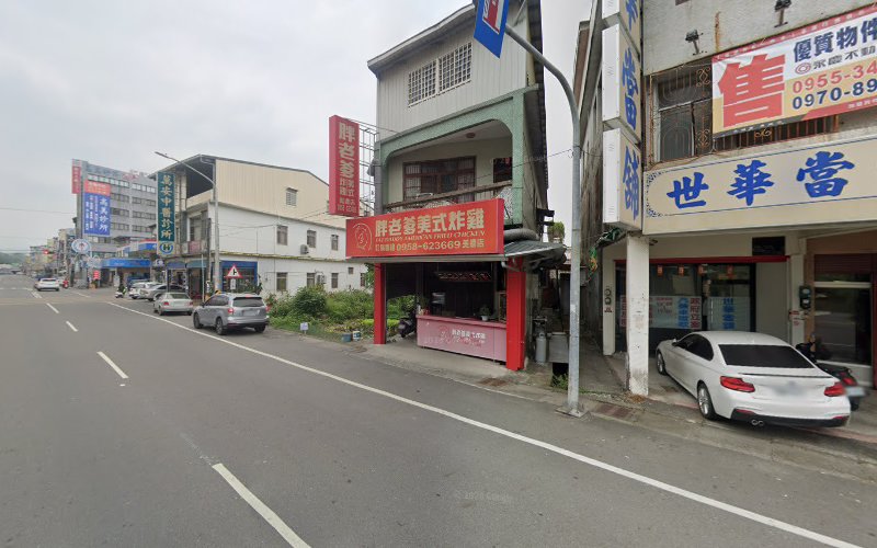 世华当铺