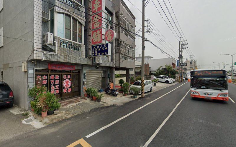 利民当铺