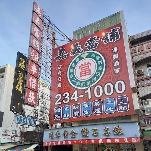 台湾省当铺商业同业公会联合会