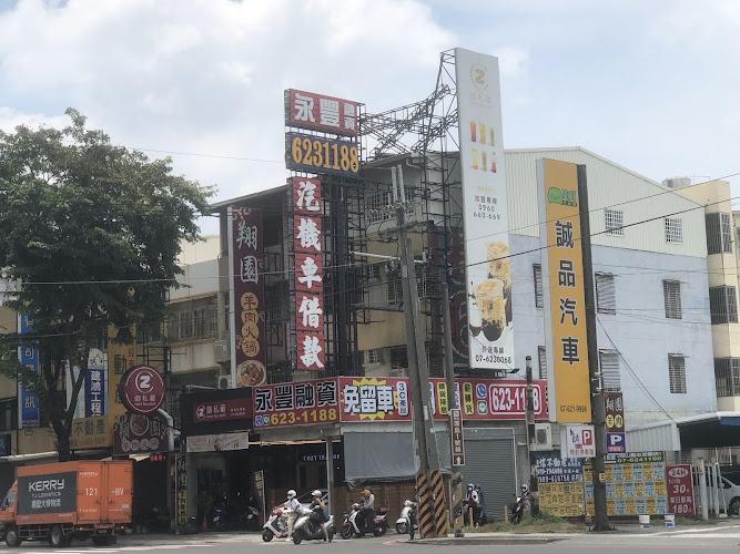 岡山當舖,永豐融資,路竹當舖,橋頭當舖,汽機車借款