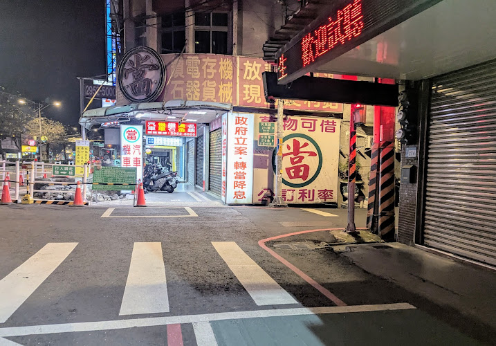 北银当铺