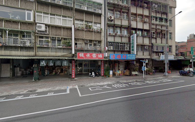 錢水當舖