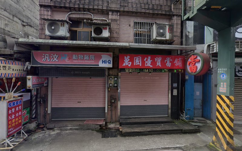 万国当铺