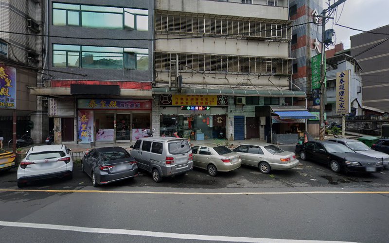 大千永成当铺