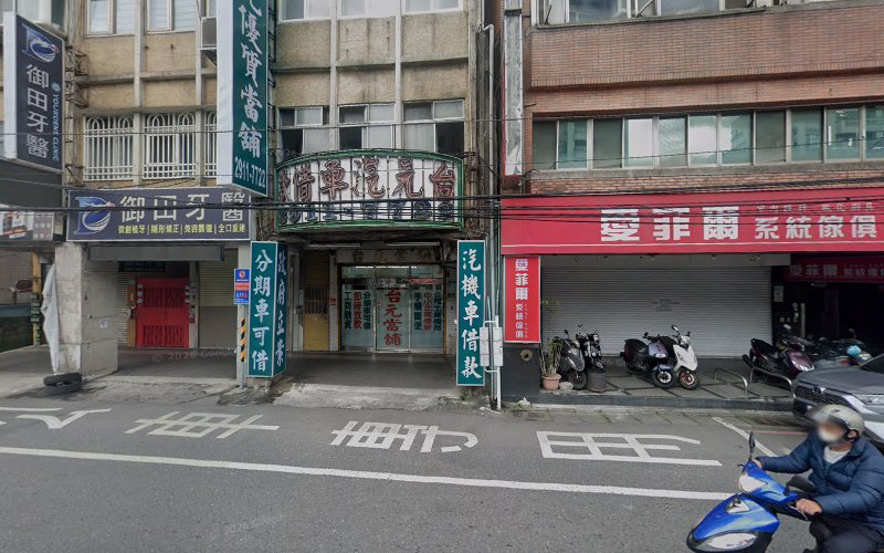台元当铺汽车借款