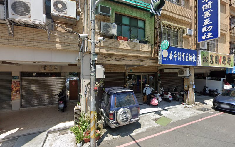 信和当铺