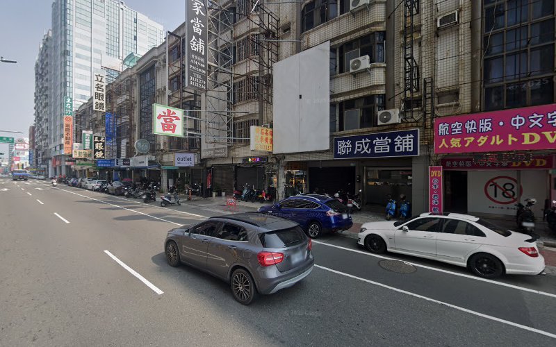春亿当铺