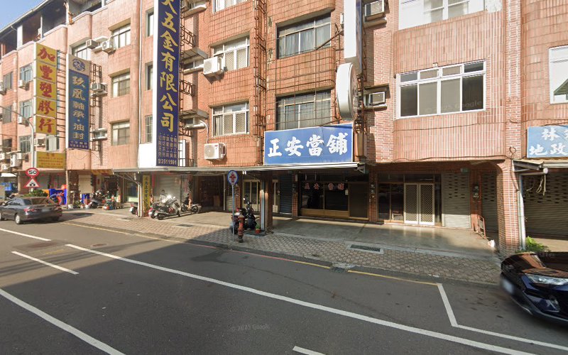 正安当铺