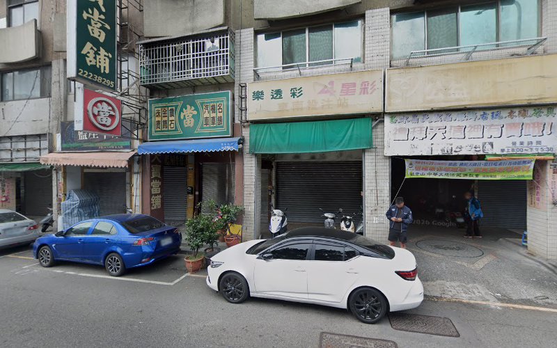 景杰当铺