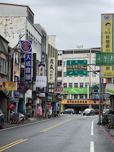 大成当铺