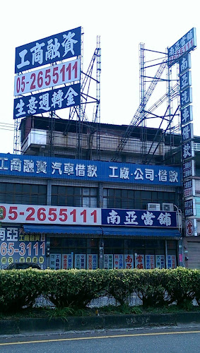 南亚当铺