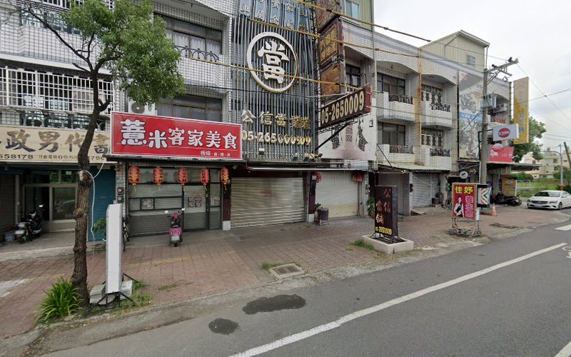 公信当铺