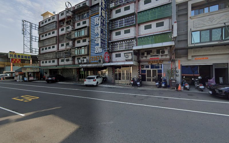 财福当铺