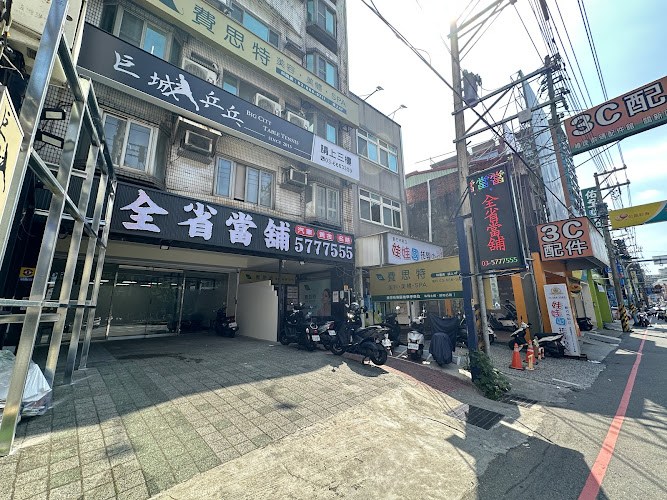 全省當舖 新竹汽車借款 新竹機車借款 免留車 房屋借款 不動產借款 房屋一二胎 黃金名錶 代償 降息 整合