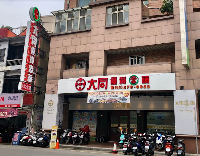 大同當舖/新竹汽車借款免留車/竹東機車借款/竹北房屋借款二胎/支票借款/支客票貼現/工商融資/新竹當舖/貸款車借款/企業融資/當舖公會推薦