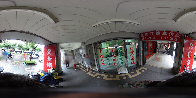 兆豐當舖