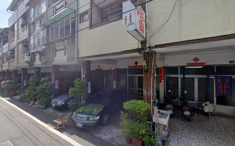 益民当铺