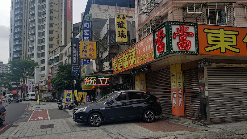 东信当铺