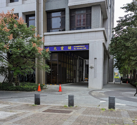 上兆當舖