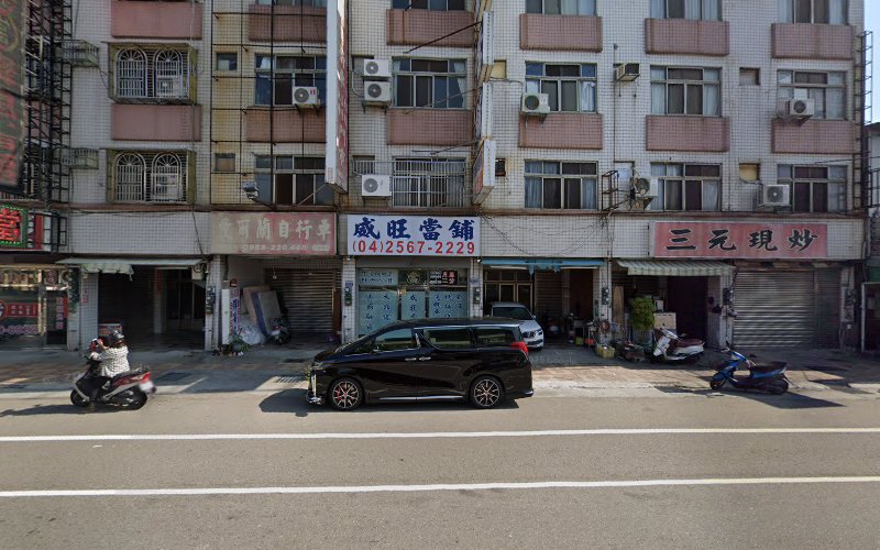 ［威旺當舖］(黃金、鑽石、名錶)軍公教專案，分期優惠