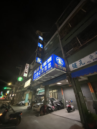 同升当铺