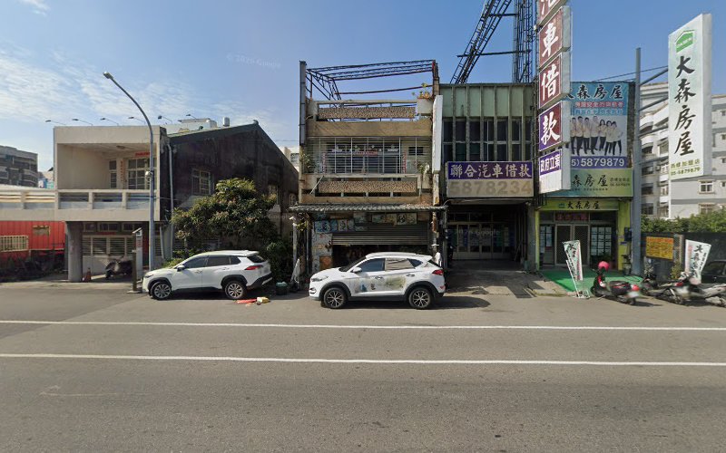 联合当铺