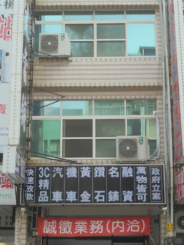 尚顺当铺