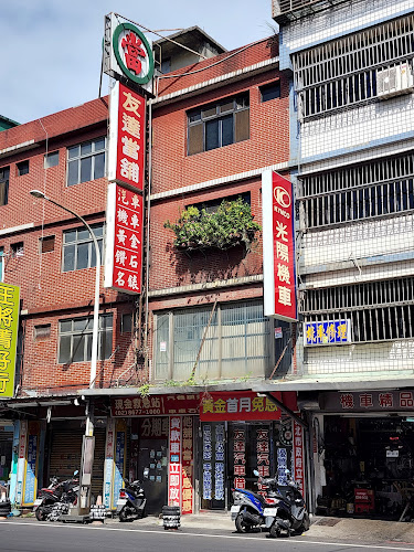 友达当铺