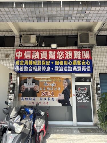 仁武當舖-_中信融資-楠梓當舖-鳳山當舖-汽機車借貸款/勞工.職軍薪轉貸款