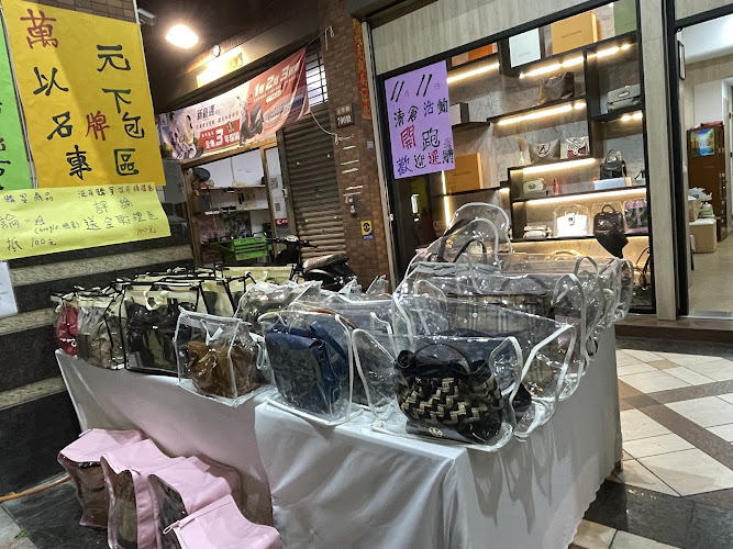 伍一精品當舖 二手名牌包包質借 推薦商家 免費鑑定包包真偽