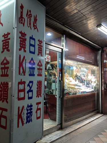 朝富当铺