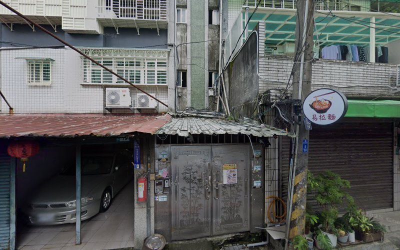双兴当铺