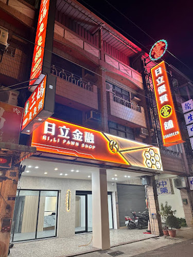 台中大雅日立當舖,專業汽車借款,支票貼現,工商融資