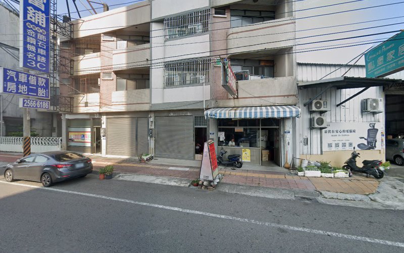 民生当铺