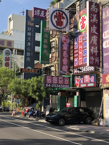 商邑当铺
