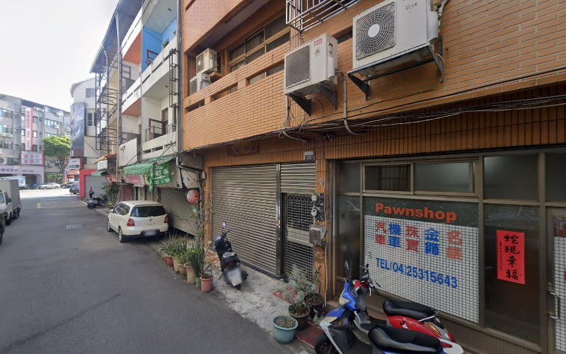 仁义当铺