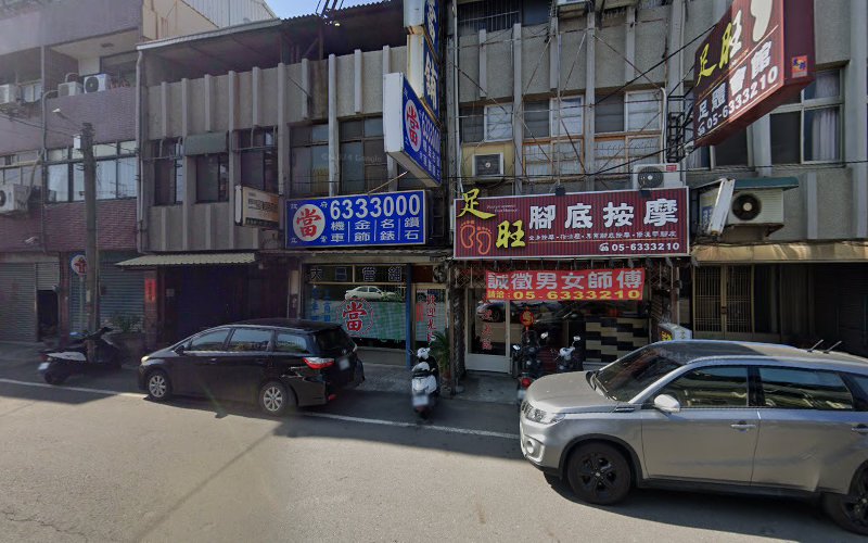 大昌当铺