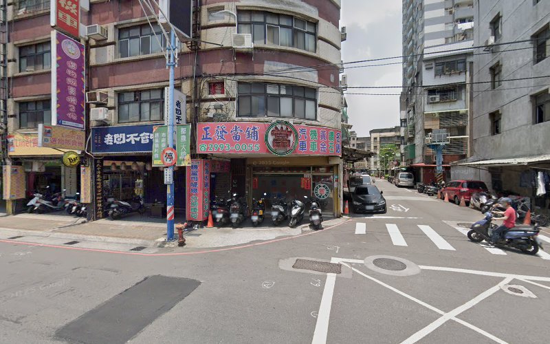 正发当铺