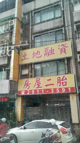 国泰当铺