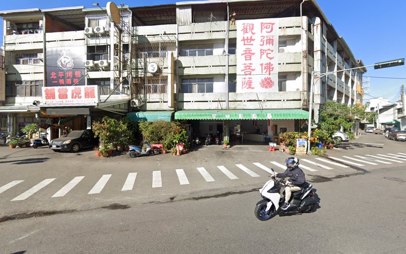龍虎當舖