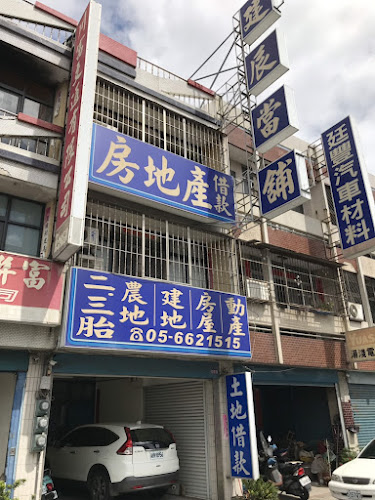 建辰当铺