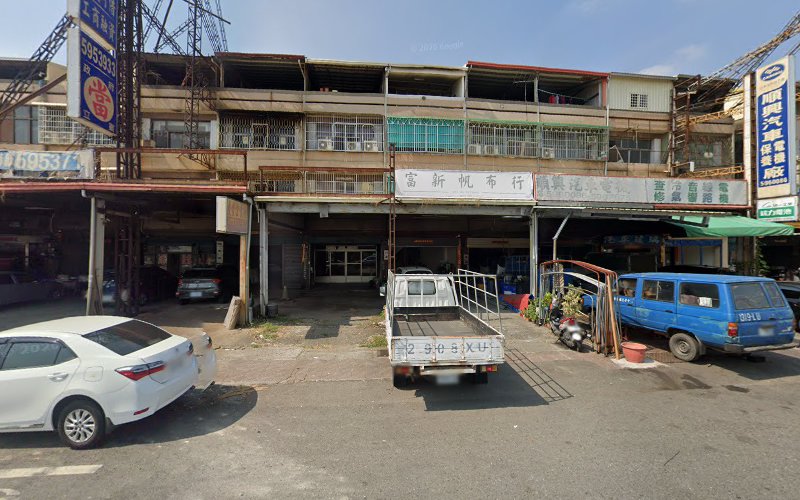三立当铺