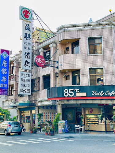 晟骐当铺
