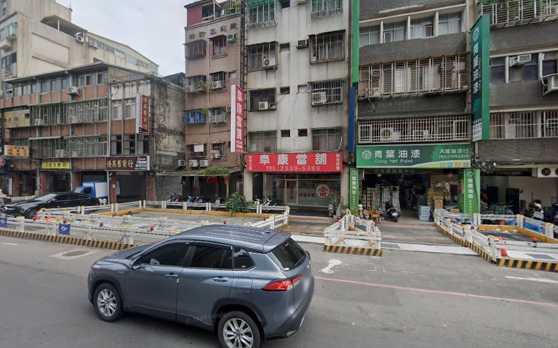 阜康當舖