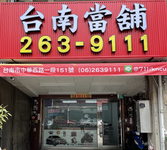 Tainan Pawn Company